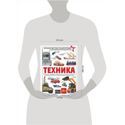 АСТ Проказов Б.Б. "Техника"