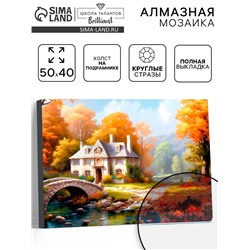 Алмазная вышивка полное заполнение «Пейзаж», на раме, 40×50 см