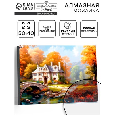 Алмазная вышивка полное заполнение «Пейзаж», на раме, 40×50 см