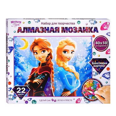 Алмазная мозаика 40*50 с подрамником "Снежные принцессы"