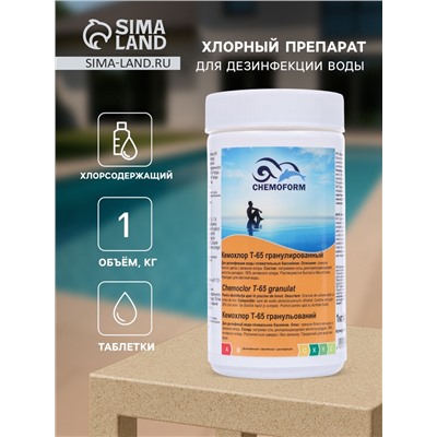 Хлорный препарат в гранулах для дезин. воды в бассейнах Кемохлор Т-65 1 кг