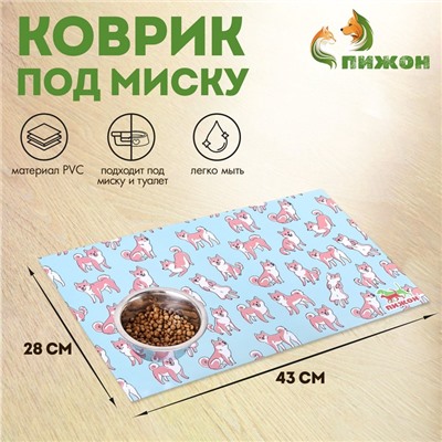 Коврик под миску «Пижон» 43×28 см «Довольный пёс»