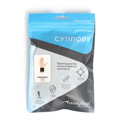 Суппорт для запястья, пара, р. универсальный, чёрный