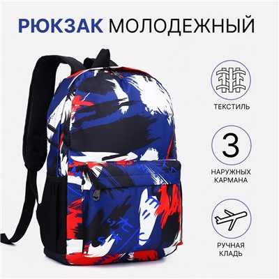 Рюкзак школьный на молнии, с карманами, с принтом, размер 29×12×42 см, синий/красный