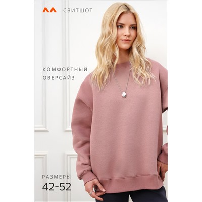 Женский свитшот с начесом Happyfox