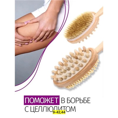 Щетка для сухого массажа с щетиной из кактуса #22919381