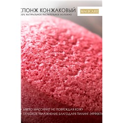 Спонж конжаковый MAGICARE 5, 5х2, 5см, 1шт арт4004-003 НАТАЛИ, 912425