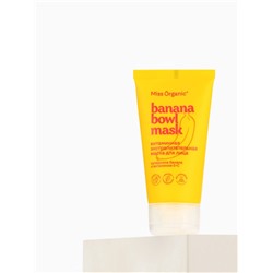 Маска для лица витаминная Banana bowl mask, экстрапитательная, 50 мл, Miss Organic