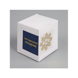 Елочная игрушка светодиодная «Подарок красный» 7.5 см, пластик, батарейки AG13×3 (в комплекте), свечение белое