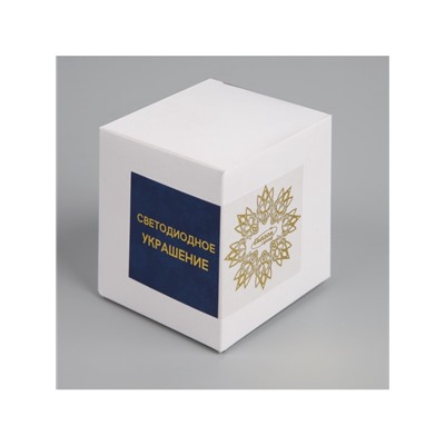 Елочная игрушка светодиодная «Подарок красный» 7.5 см, пластик, батарейки AG13×3 (в комплекте), свечение белое