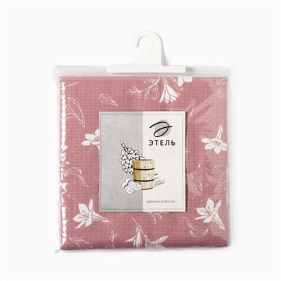 Простыня вафельная для бани «Этель. Лилия», 150×180 см, хлопок 100%, розовое