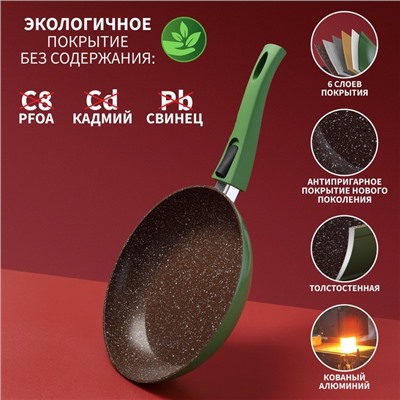 Сковорода Magistro Avocado, d=24 см, съёмная ручка soft-touch, кованый алюминий, антипригарное покрытие, индукция, зелёная