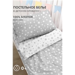 КПБ детск. поплин Juno (40х60) рис. 13165-4/13165-28 Grey stars