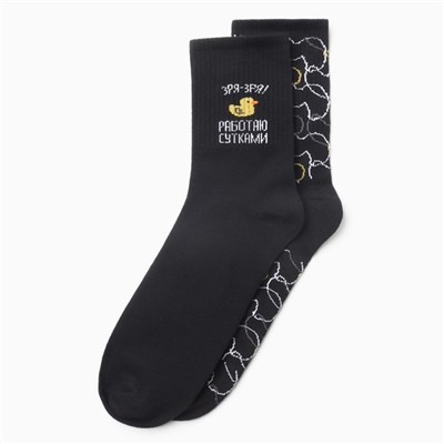 Носки мужские KAFTAN «Сутками», р. 41-44 (27-29 см), набор 2 пары