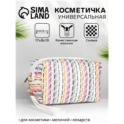 Косметичка дорожная на молнии, с ручкой, с подкладкой, белая/разноцветная