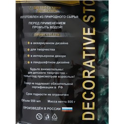 Грунт для аквариума DECOR DE «Галька цветная», фр. 8-12 мм, темно-зелёная, 800 г