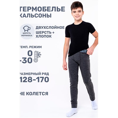 Кальсоны NIKASTYLE, 1029297