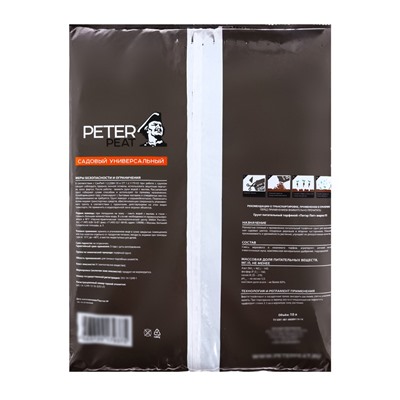 Грунт Садовый Универсальный PETER PEAT, линия «ПРО»,10 л