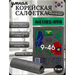 Артикул #23092008