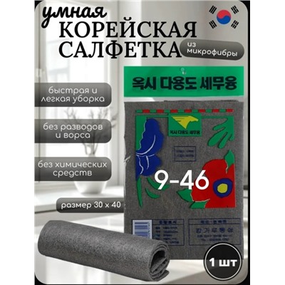 Артикул #23092008