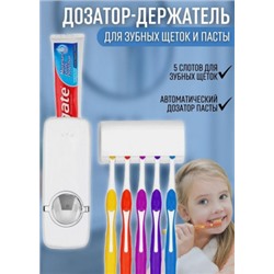 Дозатор для зубной пасты с держателем для зубных щеток #22815604