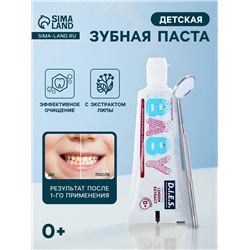 УЦЕНКА Зубная паста детская D.I.E.S Экстракт липы, 0+ , 45 гр.