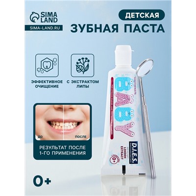 УЦЕНКА Зубная паста детская D.I.E.S Экстракт липы, 0+ , 45 гр.