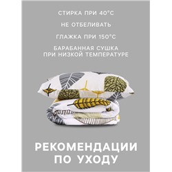Постельное бельё 1.5-спальное «Экономь и Я», микрофибра 60 г/м², белое