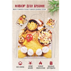 Кухонное изделие Паста 3 предмета