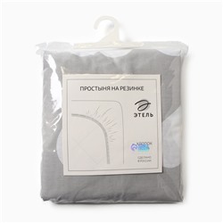 Простыня на резинке 1.5-спальная «Этель» Heart, 140×200+25, бязь