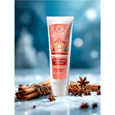 Крем для рук и тела «Новогодние истории», интенсивное питание, аромат: зимняя пряность, 85 мл, URAL LAB