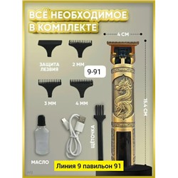 Машинка для стрижки #23319746