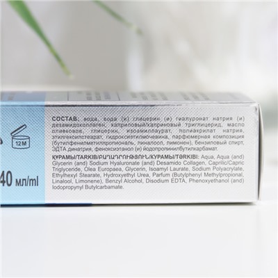 Крем для лица TOLK, с гиалуроновой кислотой, 40 мл