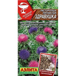 0800A Расторопша пятнистая Здравушка 0,1 г