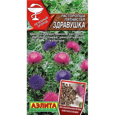 0800A Расторопша пятнистая Здравушка 0,1 г