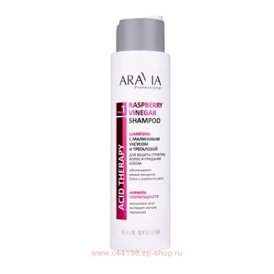 ARAVIA Professional Шампунь с малиновым уксусом и трегалозой raspberry vinegar shampoo 420мл арт В044