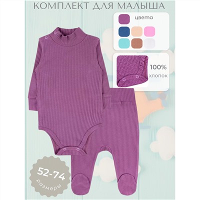 YOULALA Комплект