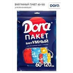 Пакет Вакуумный 60х120см Dora для хранения вещей, с клапаном арт. 2017-001 НАТАЛИ, 900444