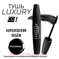 Белита LUXURY ТУШЬ для ресниц Королевский объём УЛЬТРАЧЁРНАЯ(12 мл).