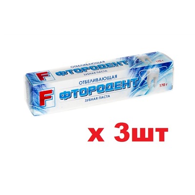 Фтородент F Зубная паста 170г Отбеливающая 3шт