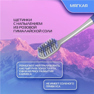 Зубная щетка BIOMED PINK SALT SOFT