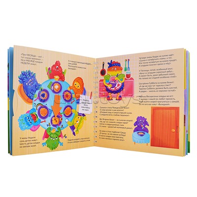 Книга на пружине "Что такое время"