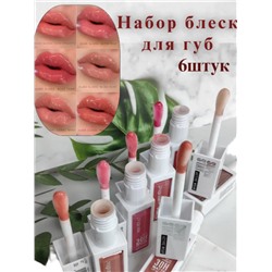 Набор перламутровых блесков для губ Miss Royal Lip Gloss Liquid, 6 шт
