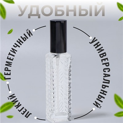 Флакон для парфюма «Прозрачный узор», с распылителем, 15 мл, чёрный