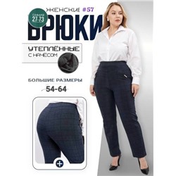 Штаны #23056372