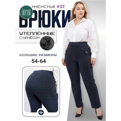 Штаны #23056372