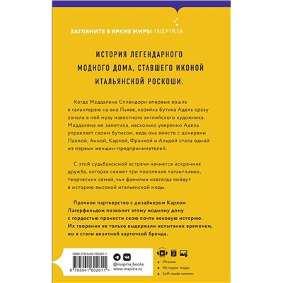 Эксмо Чинция Джорджо "Пять сестер"