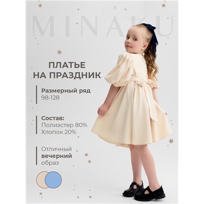 Платье нарядное для девочки MINAKU: Party Dress, бежевое, рост 98-104 см