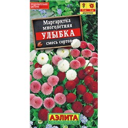 1641A Маргаритка Улыбка махровая помпонная, смесь сортов 0,05 г