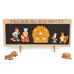 Сказки на магнитах "Кошкин дом"